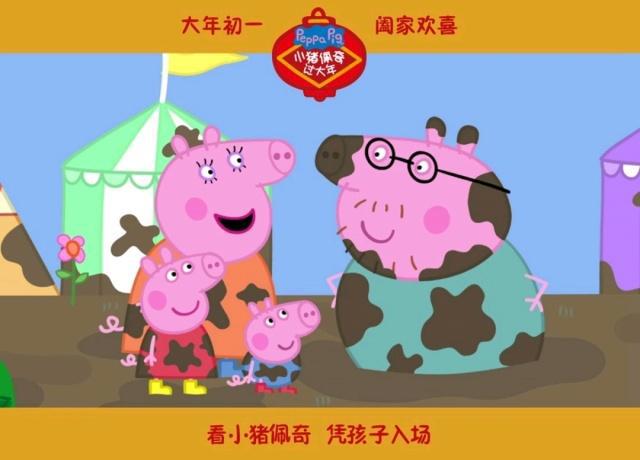 春节前后三部动漫电影，小猪佩奇过大年扑街！熊出没势头正盛！