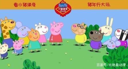 《小猪佩奇过大年》儿童动漫，让孩子感受中国传统风俗文化