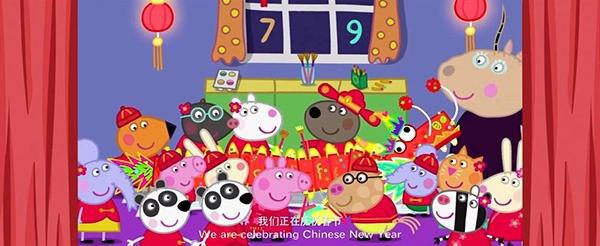 《小猪佩奇过大年》：请让孩子过好年