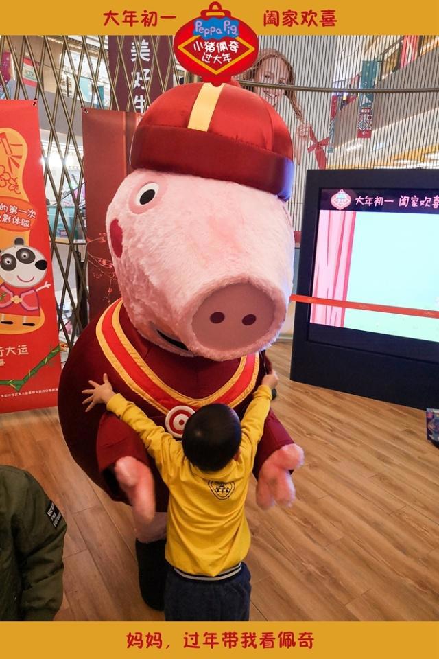 《小猪佩奇过大年》携手萌娃迎新年预定春节最惊喜礼物