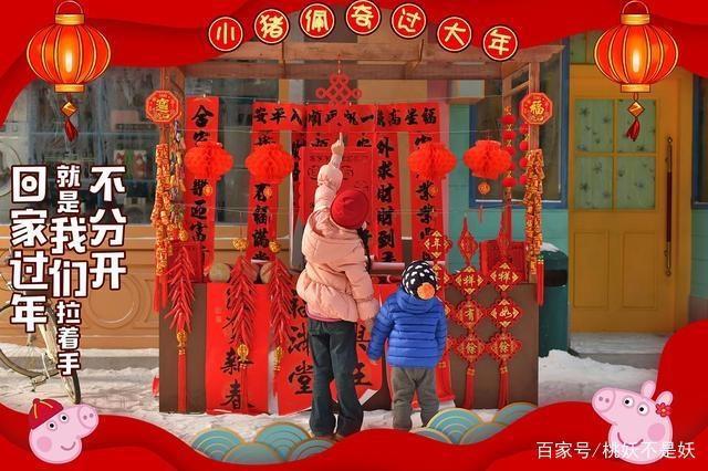 《小猪佩奇过大年》久违的简单快乐不变的温暖陪伴