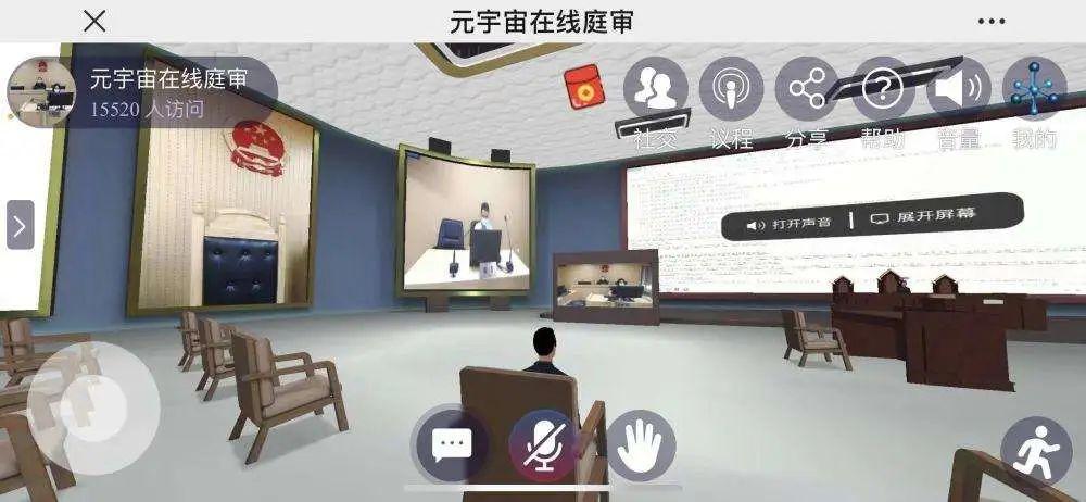知识产权环球资讯｜中国黑客诉苹果专利侵权；首场元宇宙庭审开庭