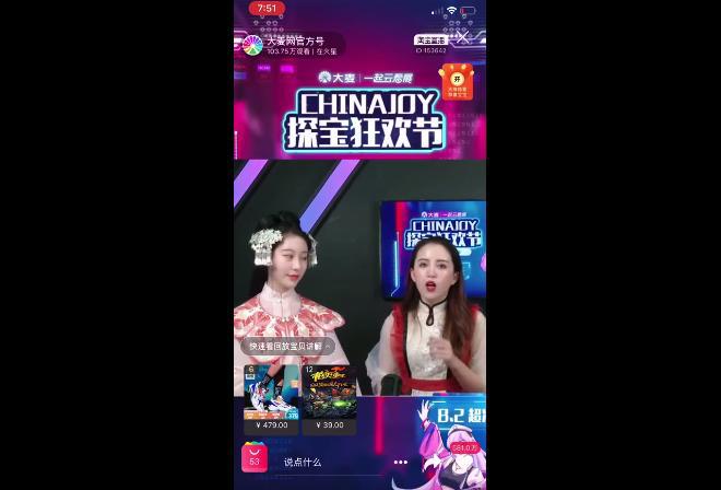 大麦组局CJ赶场，直播带货乘风破浪