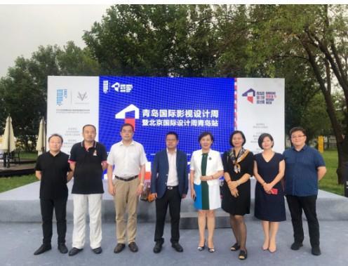 新文化名片国际影视设计周将登陆青岛