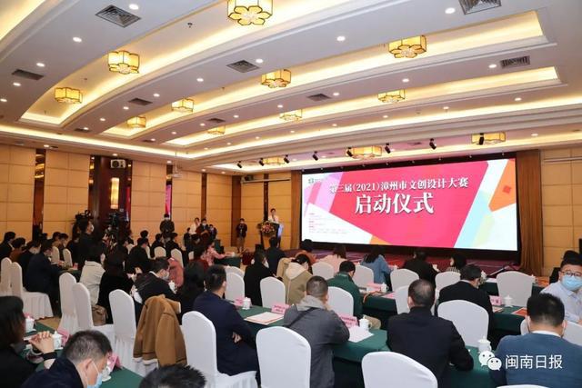 速速投稿！漳州市文创设计大赛启动