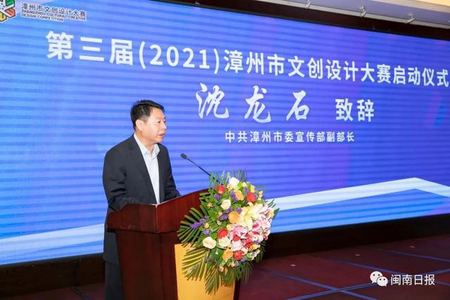 速速投稿！漳州市文创设计大赛启动