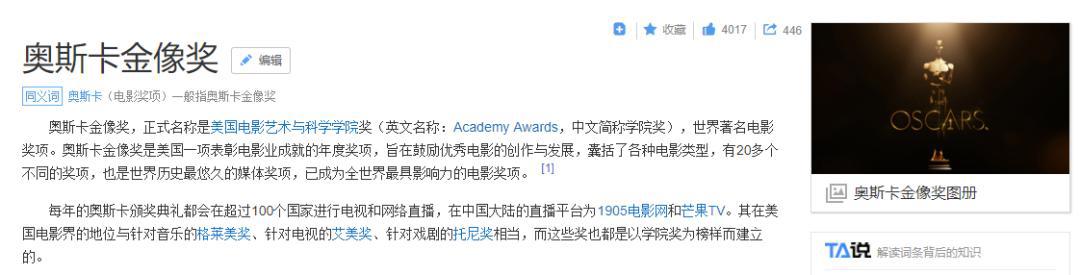 奥斯卡最终提名公布！《哪吒》《冰雪奇缘2》均落选，黑马是它