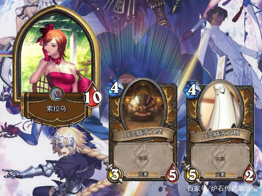 炉石传说DIY大型拓展包《与迦勒底的邂逅》：英雄牌篇