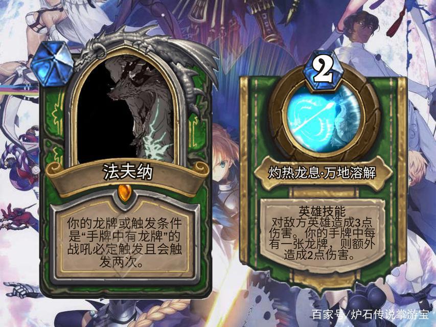炉石传说DIY大型拓展包《与迦勒底的邂逅》：英雄牌篇
