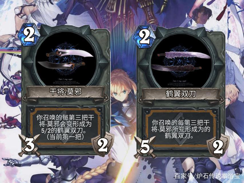 炉石传说DIY大型拓展包《与迦勒底的邂逅》：英雄牌篇
