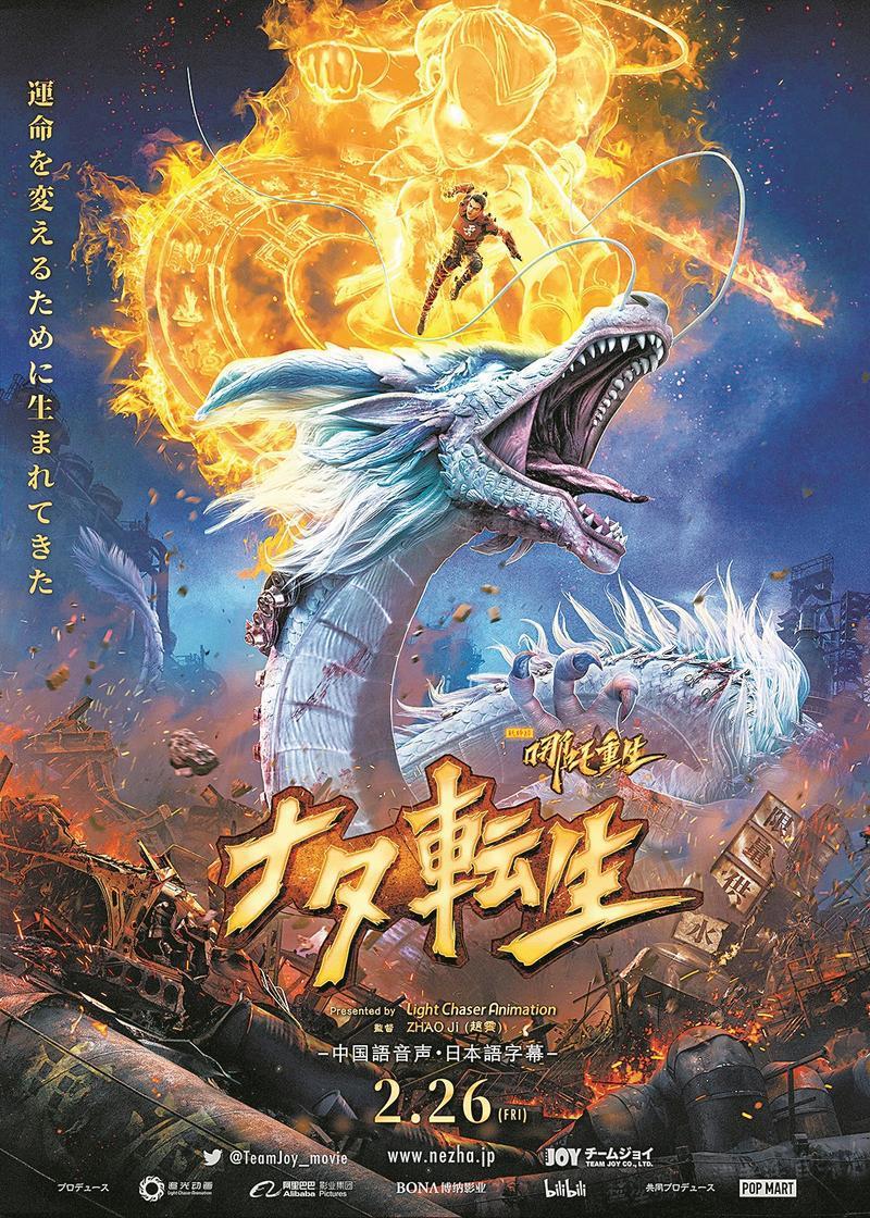 罗小黑东游记：一部中国动画片如何在日本创下票房奇迹