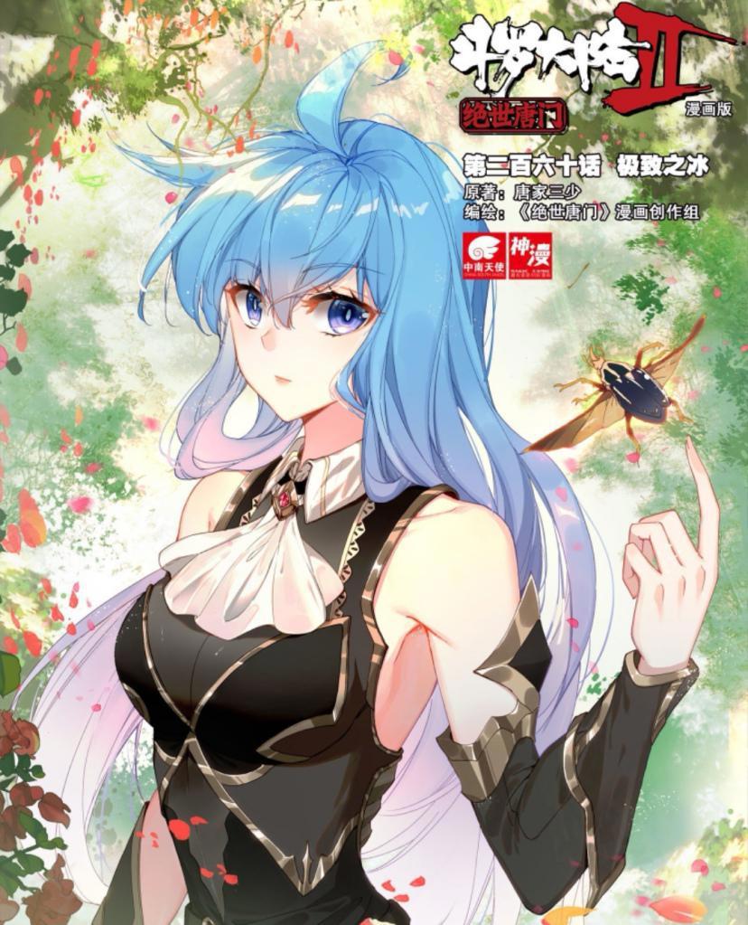 终极斗罗：妖精大陆为何会被列为斗罗系列，只因凌梓晨的存在