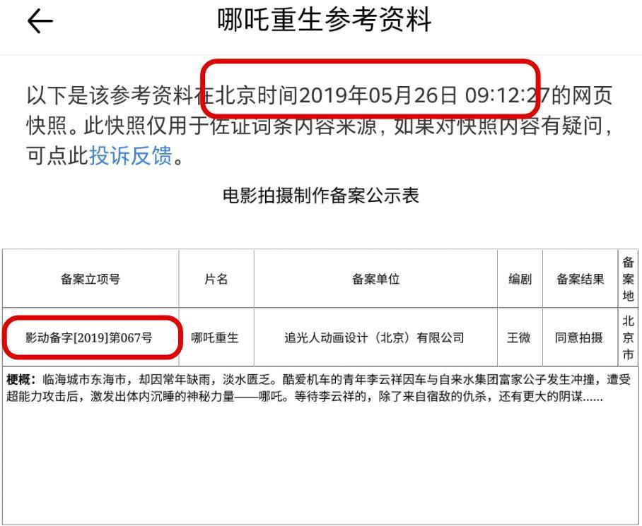 《新封神：哪吒重生》和《罗小黑战记》入围法国昂西动画电影节！