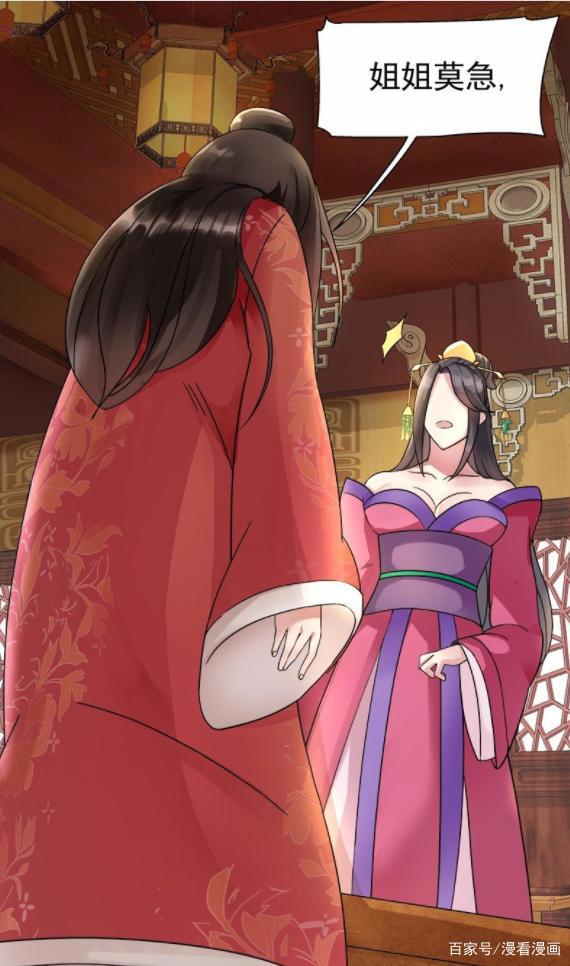 漫画《狂女重生：纨绔七皇妃》：重生复仇，渣男绿茶给老娘西内！