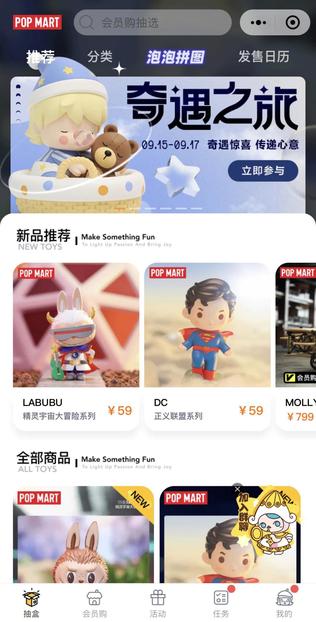 泡泡玛特，内容饥渴