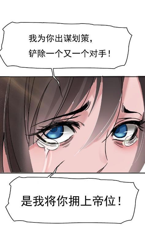 漫画《狂女重生：纨绔七皇妃》：前世她遭遇亲情，爱情双重背叛？