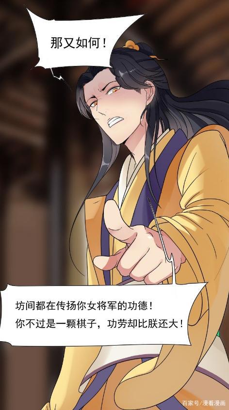 漫画《狂女重生：纨绔七皇妃》：前世她遭遇亲情，爱情双重背叛？