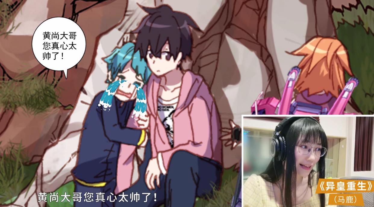 腾讯动漫国漫配音大赏圆满结束，《异皇重生》等潜力国漫人气突围