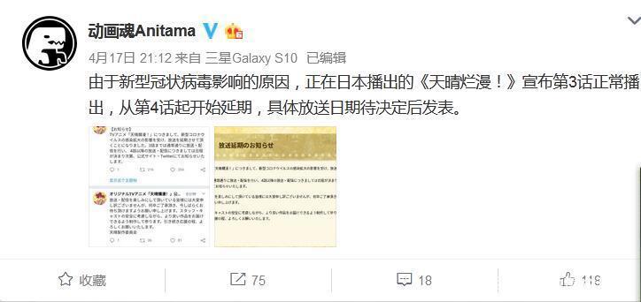 4部新番临时宣布延期，这个季度还有几部能正常播出？