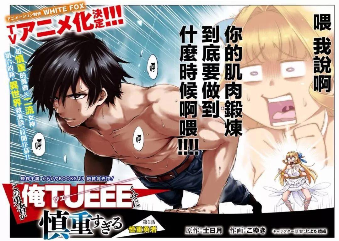 忘掉“糟粕”的7月新番季，49部日本动画已蓄势定档“10月番季”