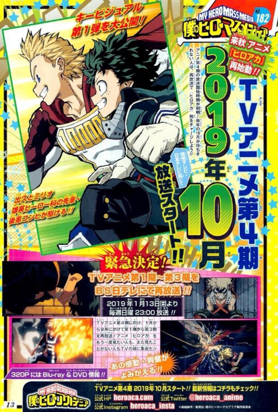 金秋上线10月动画新番导读