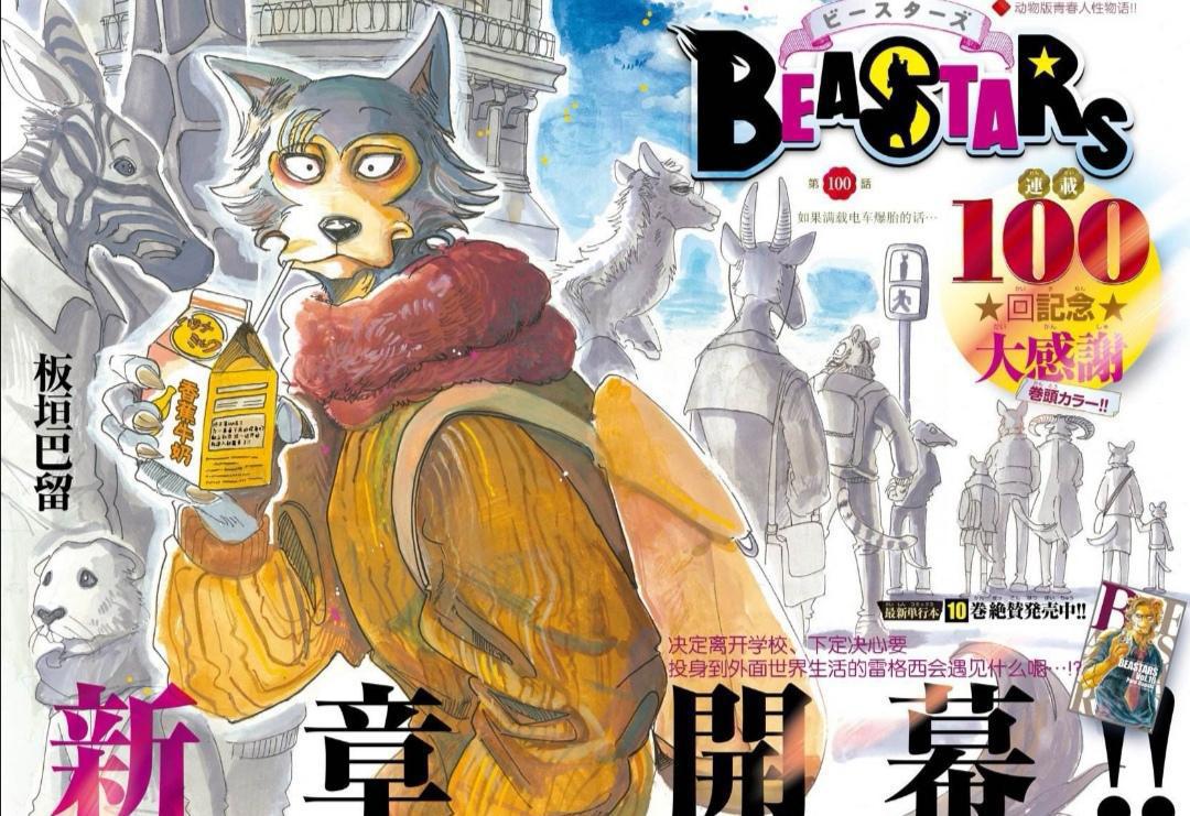 金秋上线10月动画新番导读