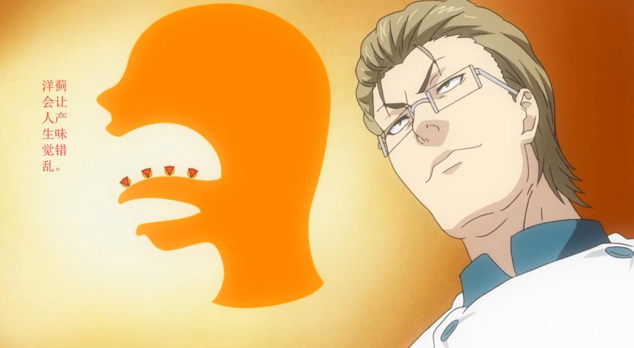 食戟之灵第四季：而不流泪，洋蓟会反其道而行之