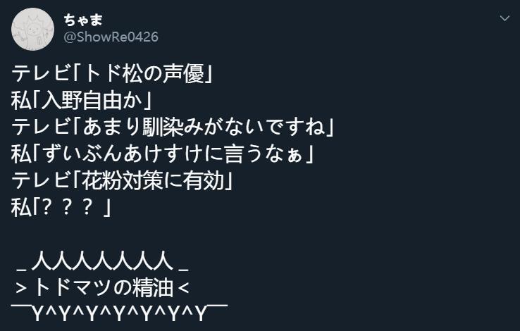 声优入野自由有助于缓解花粉症？原来只是一场误会