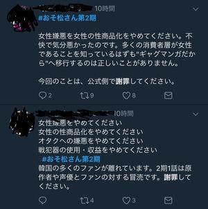 动漫阿松又引日韩互撕！上次是军国主义，这次又是什么？