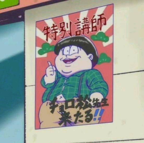 动漫阿松又引日韩互撕！上次是军国主义，这次又是什么？