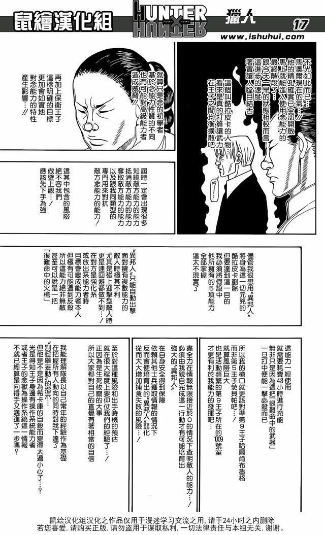 漫画家是怎么偷懒的？照片当背景可以理解，富坚就太“毒瘤”了！