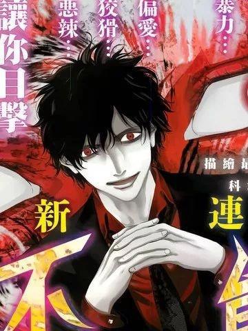 漫改真人都是毁原作？去年这些你看了吗