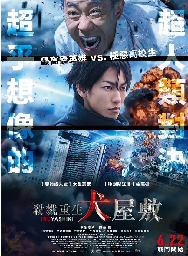 一部另类讽刺的科幻片，《犬屋敷》展露社会百态之丑