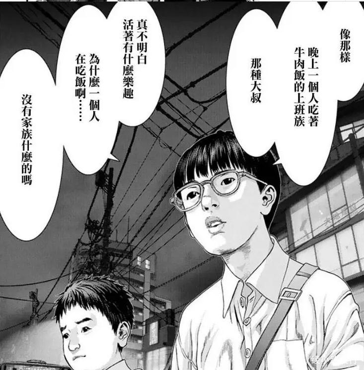 安利一部糟老头子拯救世界的动漫——奥浩哉《犬屋敷》