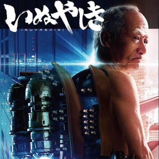 《杀戮重生犬屋敷》殊途同归自曝救人，人性真叫人琢磨不透