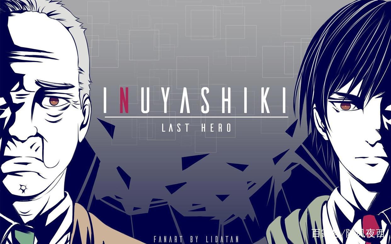 番剧推荐——《犬屋敷》