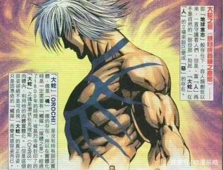 拳皇命运终极大怪，史上人气最高怪物头领，他是大蛇！