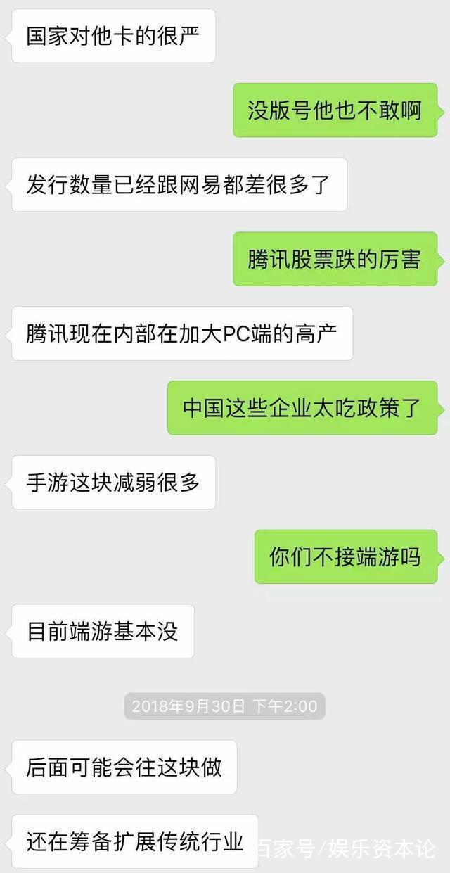 股价持续下跌，腾讯游戏到了迎接改变的时候？