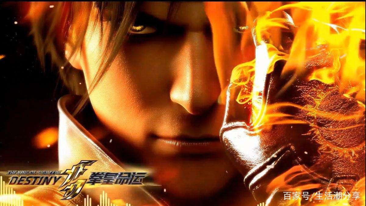 拳皇遇上国漫会是一种什么样的体验？