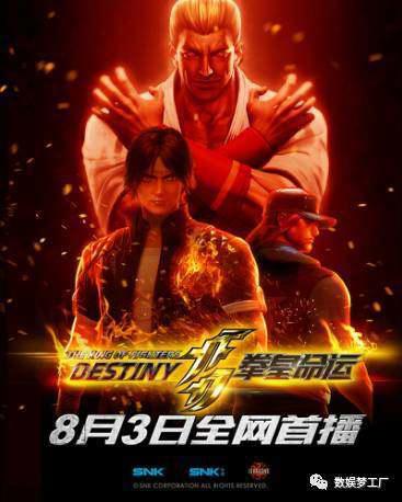 历久弥新，24岁经典IP《拳皇》的年轻化之路