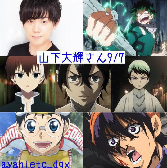 声优山下大辉最受欢迎的动漫角色，你都知道谁呢