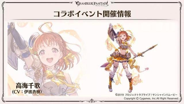资讯|《白猫计划》新企划登录NS，GBF×《LoveLive!Sunshine!!》联动决定