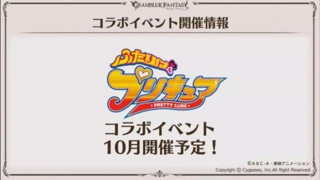 资讯|《白猫计划》新企划登录NS，GBF×《LoveLive!Sunshine!!》联动决定