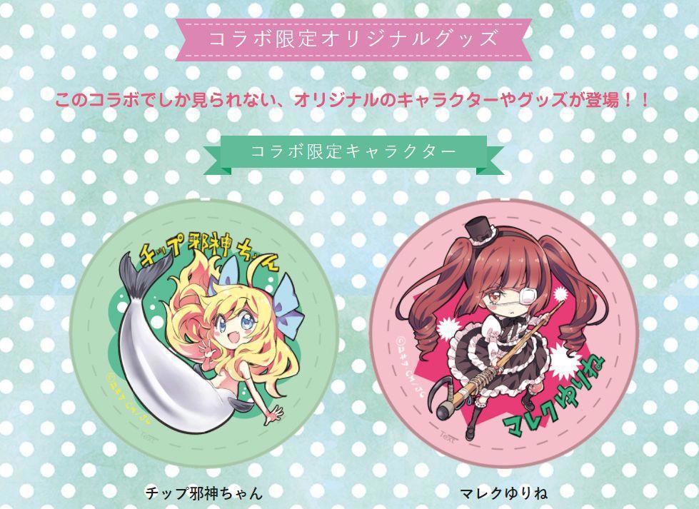 邪神酱第二季要出来了？《邪神与厨二病少女》官方与千岁市联动