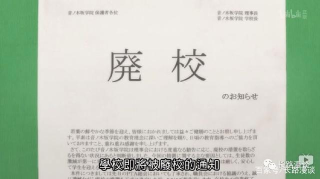 LoveLive!SunShine!这一话让无数粉丝揪心落泪