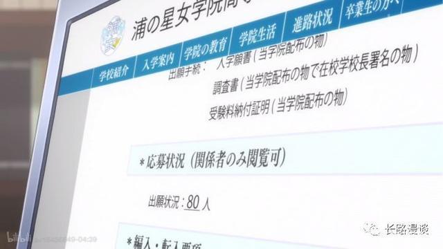 LoveLive!SunShine!这一话让无数粉丝揪心落泪