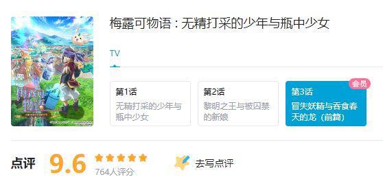 10月最豪华声优阵容！却献给了烂片？