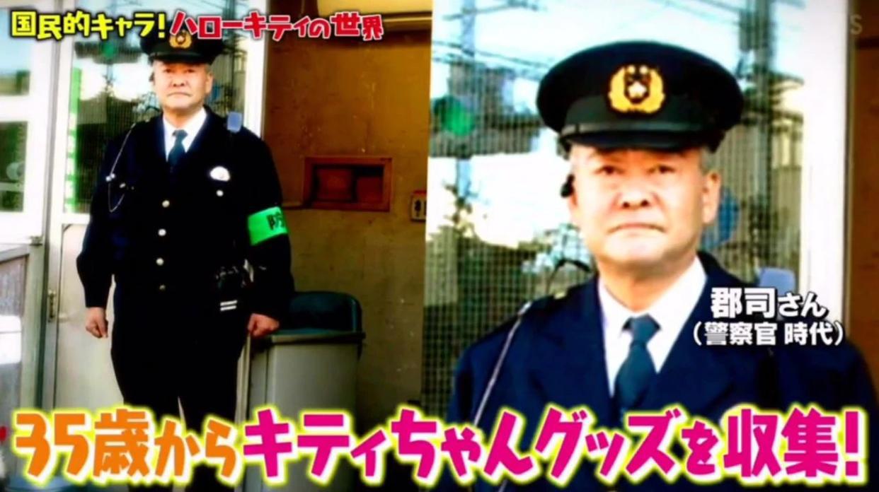 70岁爷爷花光百万退休金，全买HelloKitty，家人大怒要断绝关系