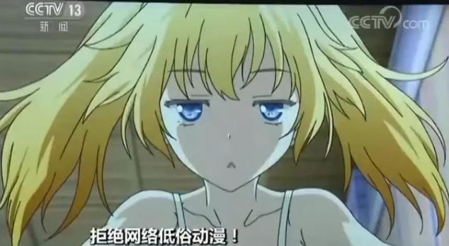 为自救B站有多狠？突然下架40多部动漫，原因或是涉及早恋！