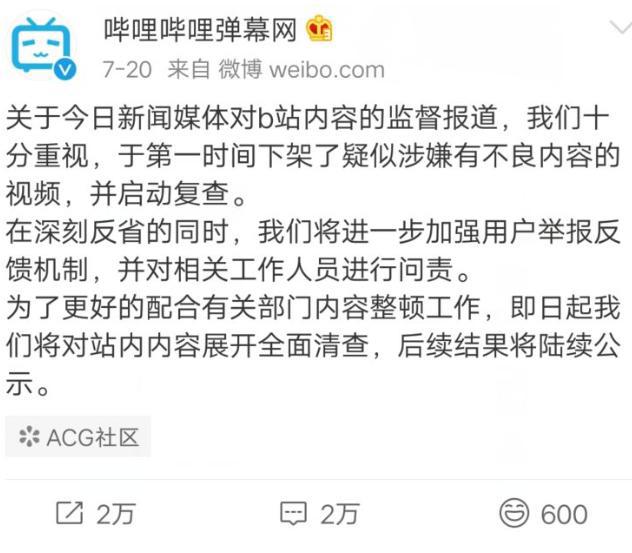 为自救B站有多狠？突然下架40多部动漫，原因或是涉及早恋！
